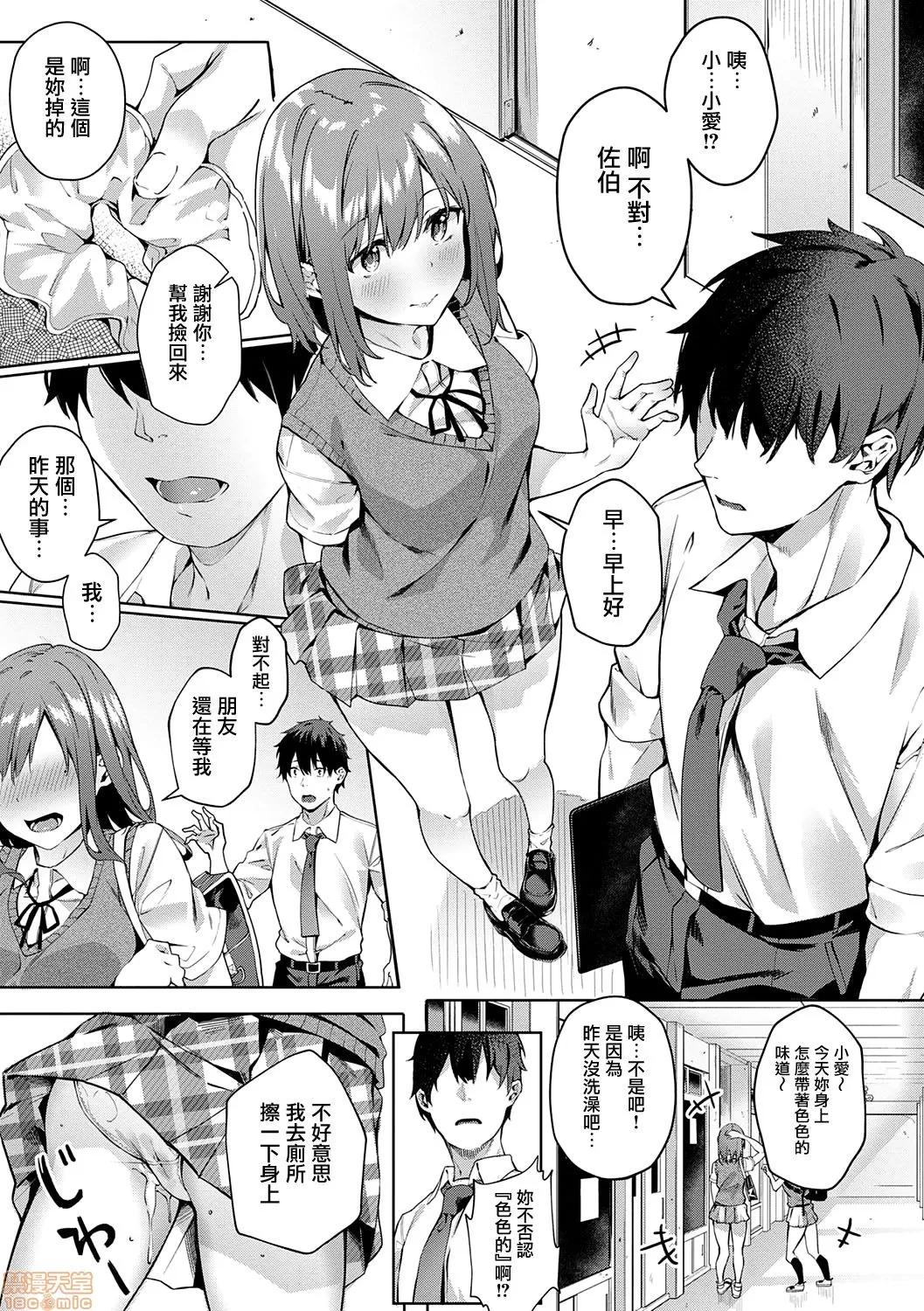 2020上半年虎之穴销量前10漫画 [文雅] 献身ナデシコ 第60页