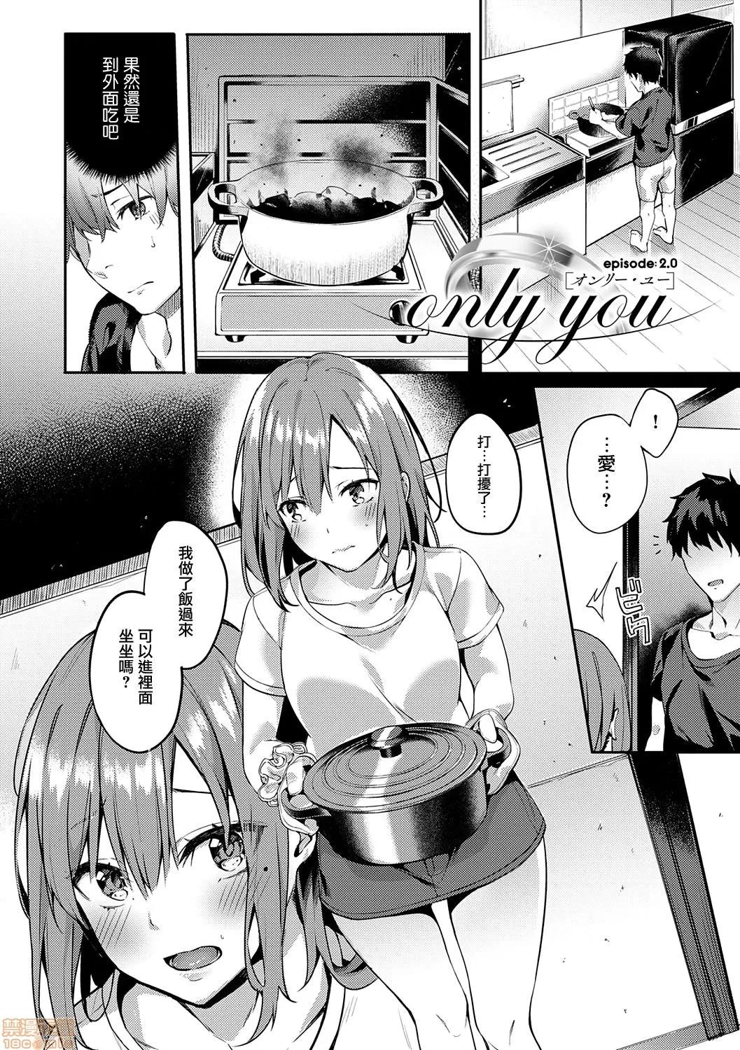 2020上半年虎之穴销量前10漫画 [文雅] 献身ナデシコ 第68页