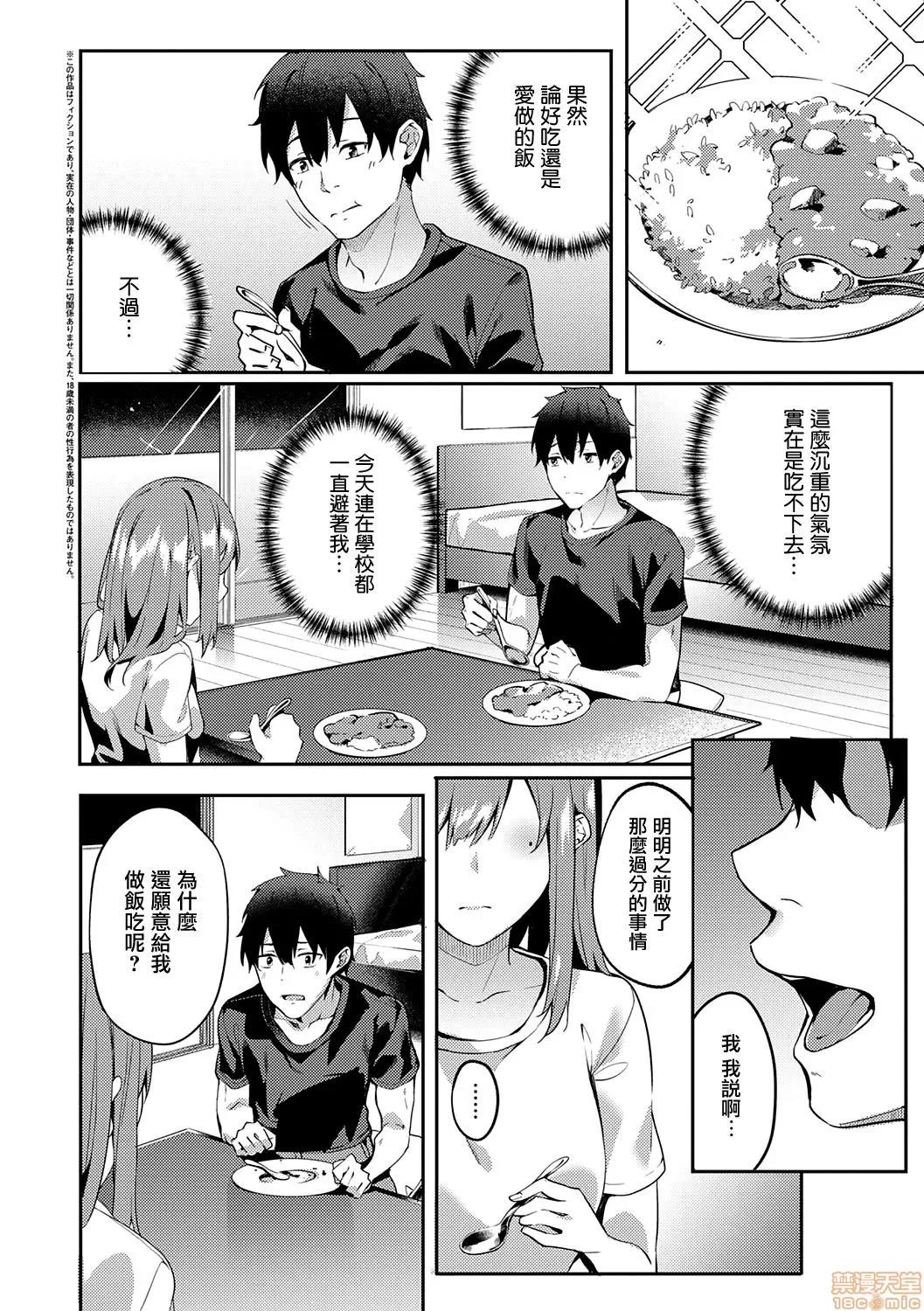2020上半年虎之穴销量前10漫画 [文雅] 献身ナデシコ 第69页