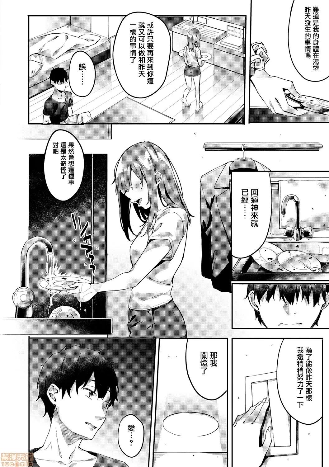 2020上半年虎之穴销量前10漫画 [文雅] 献身ナデシコ 第71页