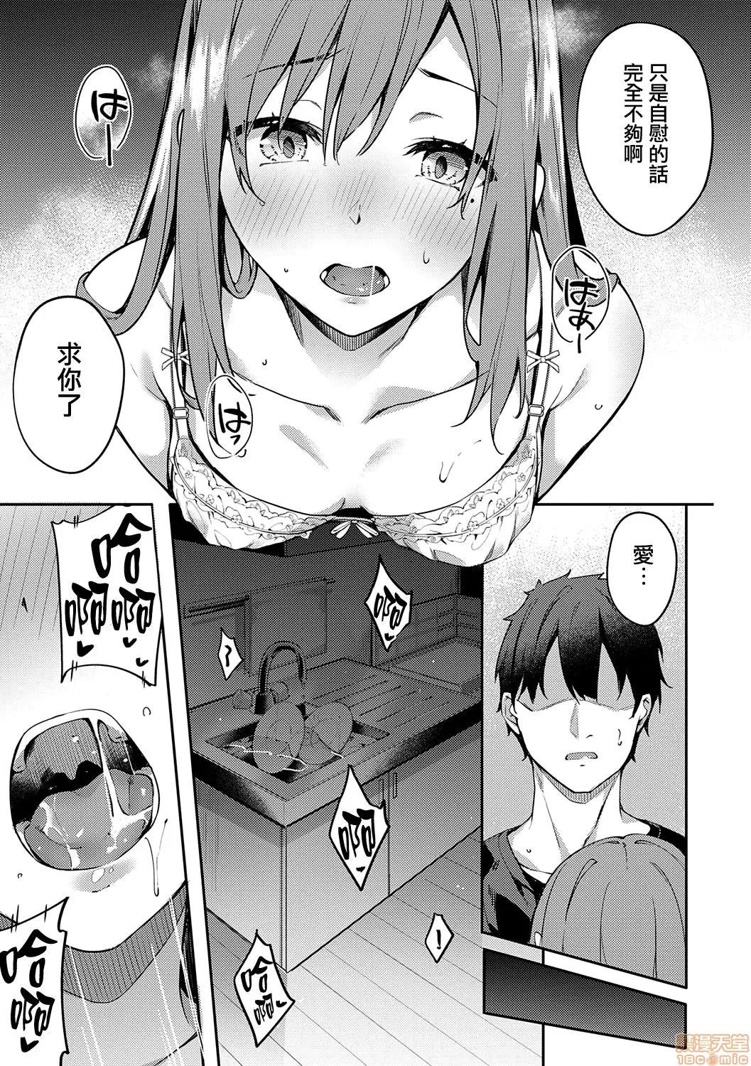 2020上半年虎之穴销量前10漫画 [文雅] 献身ナデシコ 第74页