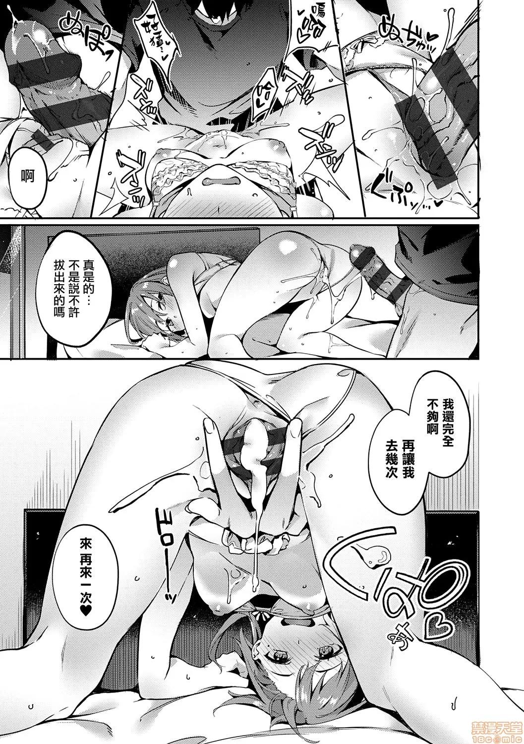 2020上半年虎之穴销量前10漫画 [文雅] 献身ナデシコ 第84页