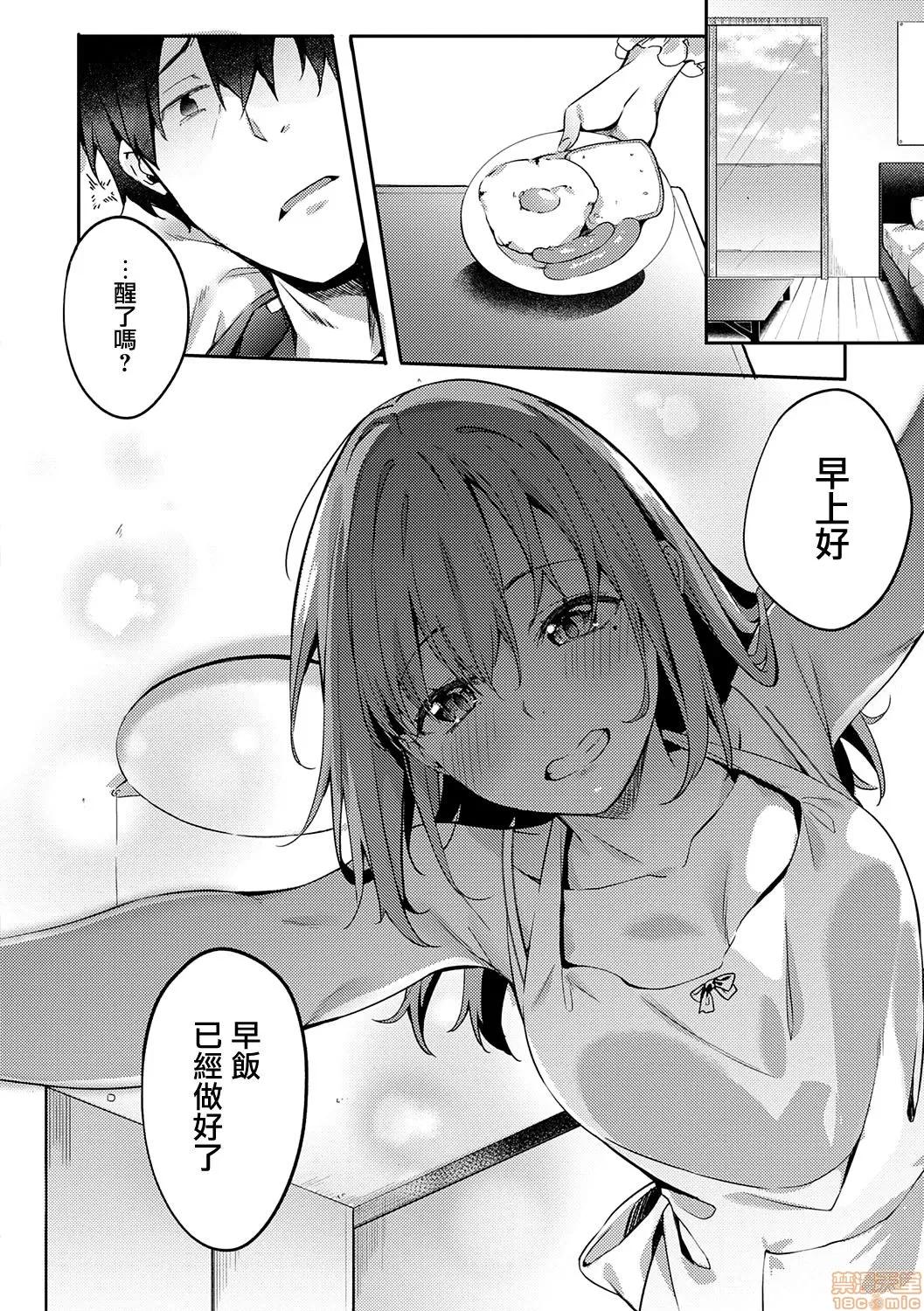 2020上半年虎之穴销量前10漫画 [文雅] 献身ナデシコ 第89页