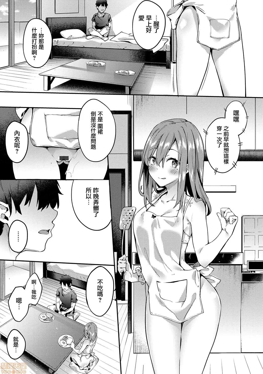 2020上半年虎之穴销量前10漫画 [文雅] 献身ナデシコ 第90页