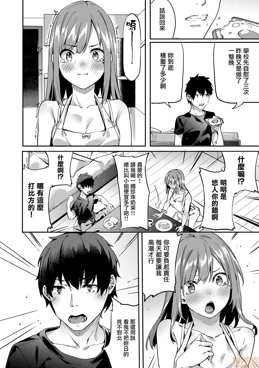 2020上半年虎之穴销量前10漫画 [文雅] 献身ナデシコ 第93页