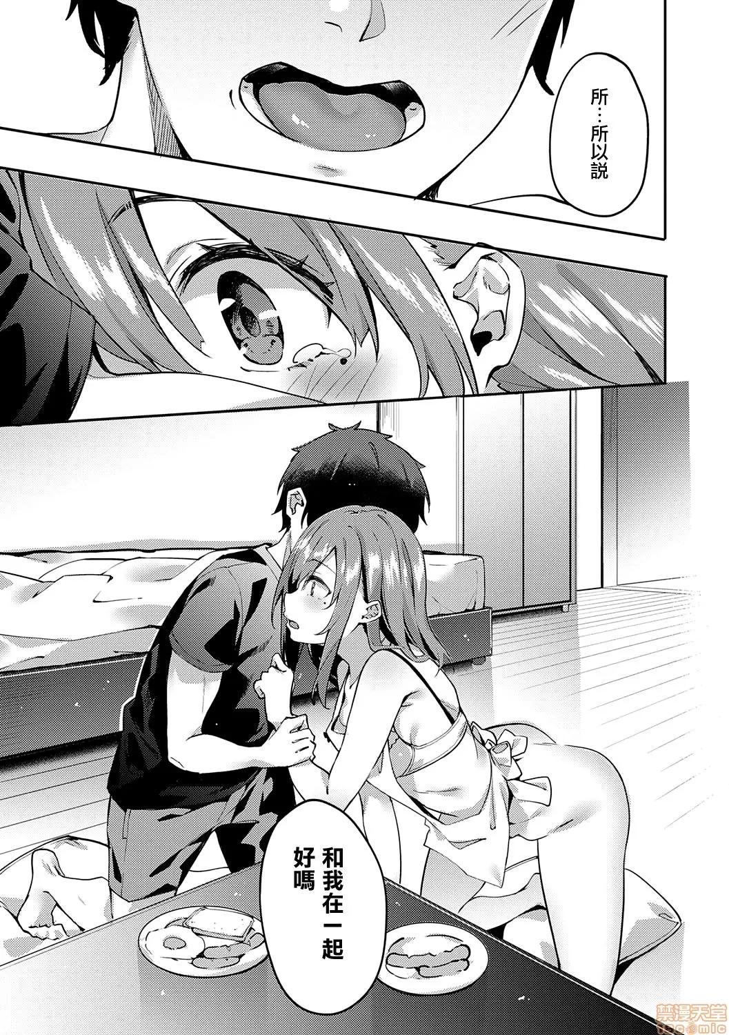 2020上半年虎之穴销量前10漫画 [文雅] 献身ナデシコ 第94页