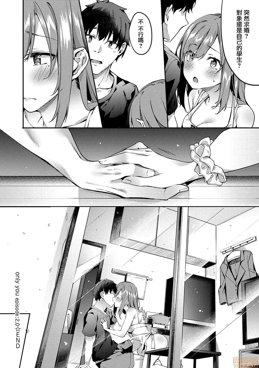 2020上半年虎之穴销量前10漫画 [文雅] 献身ナデシコ 第95页