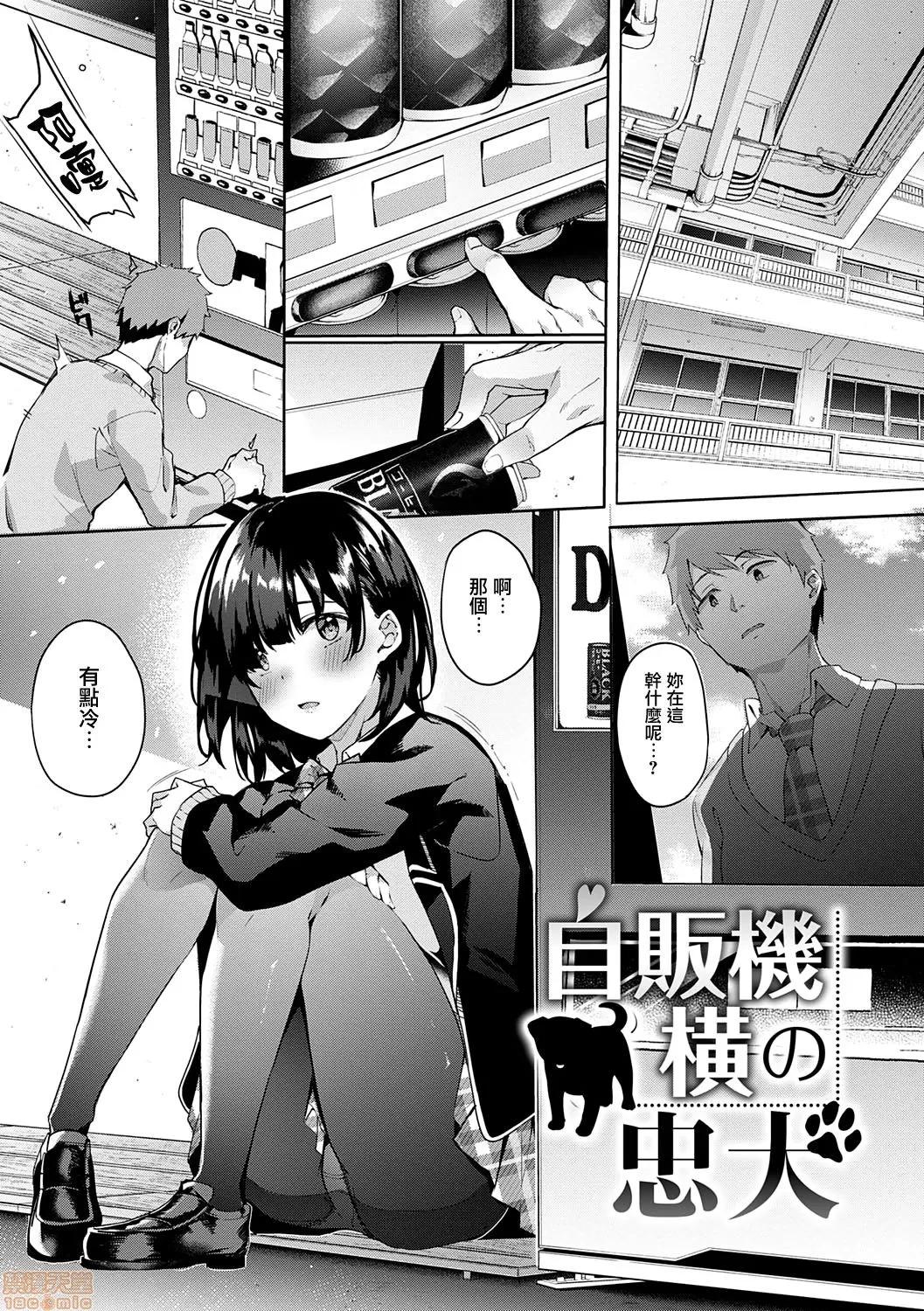 2020上半年虎之穴销量前10漫画 [文雅] 献身ナデシコ 第96页