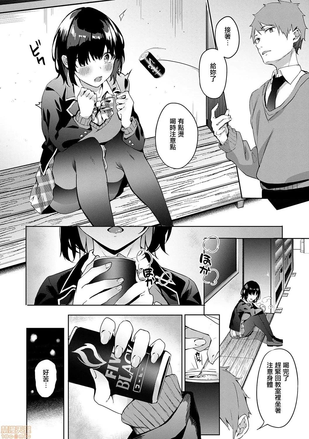 2020上半年虎之穴销量前10漫画 [文雅] 献身ナデシコ 第97页