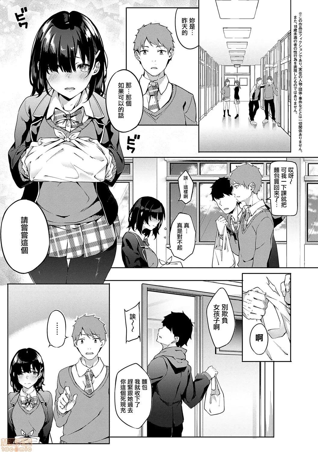 2020上半年虎之穴销量前10漫画 [文雅] 献身ナデシコ 第98页