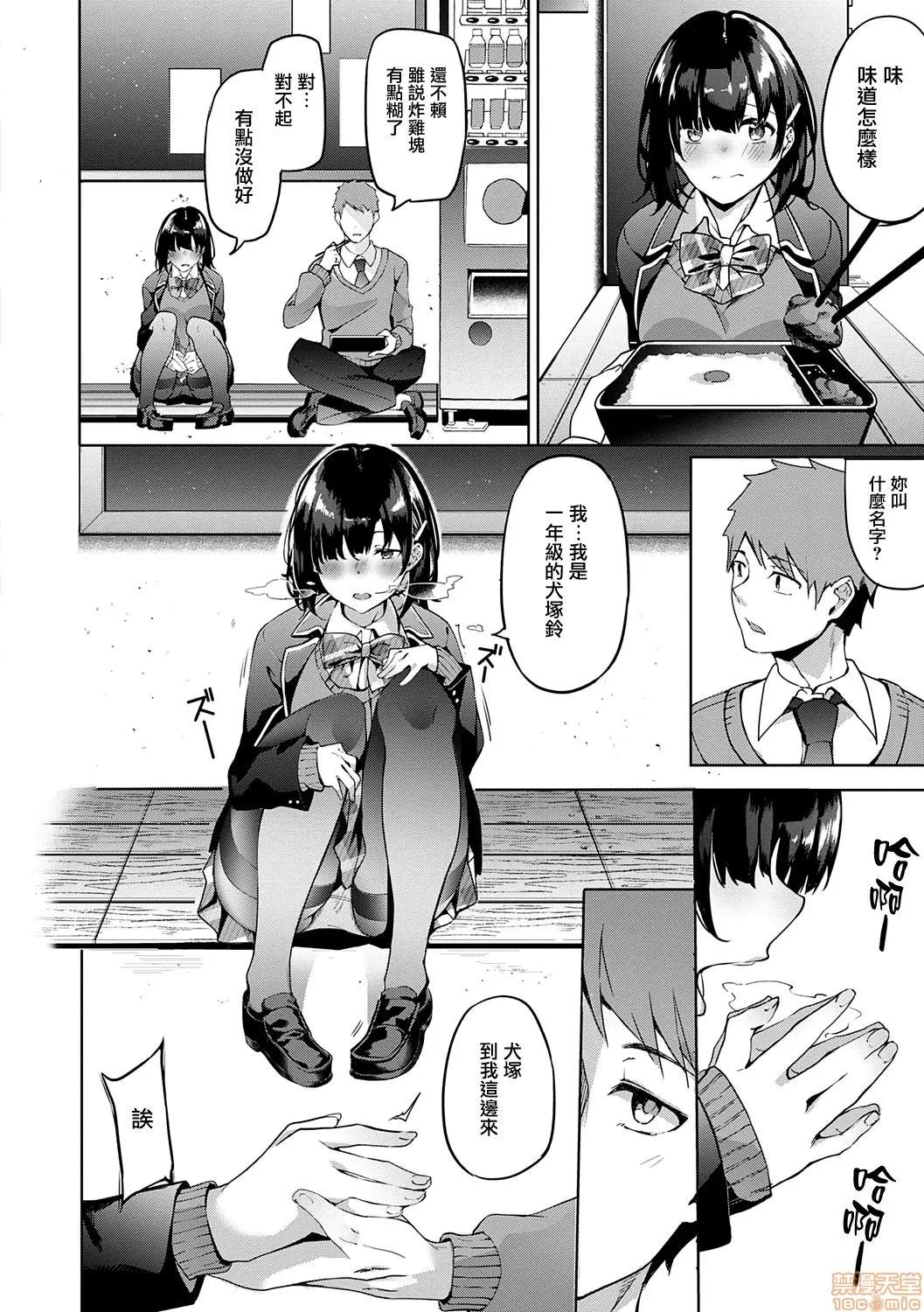 2020上半年虎之穴销量前10漫画 [文雅] 献身ナデシコ 第99页