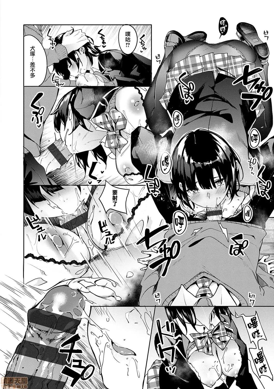 2020上半年虎之穴销量前10漫画 [文雅] 献身ナデシコ 第105页