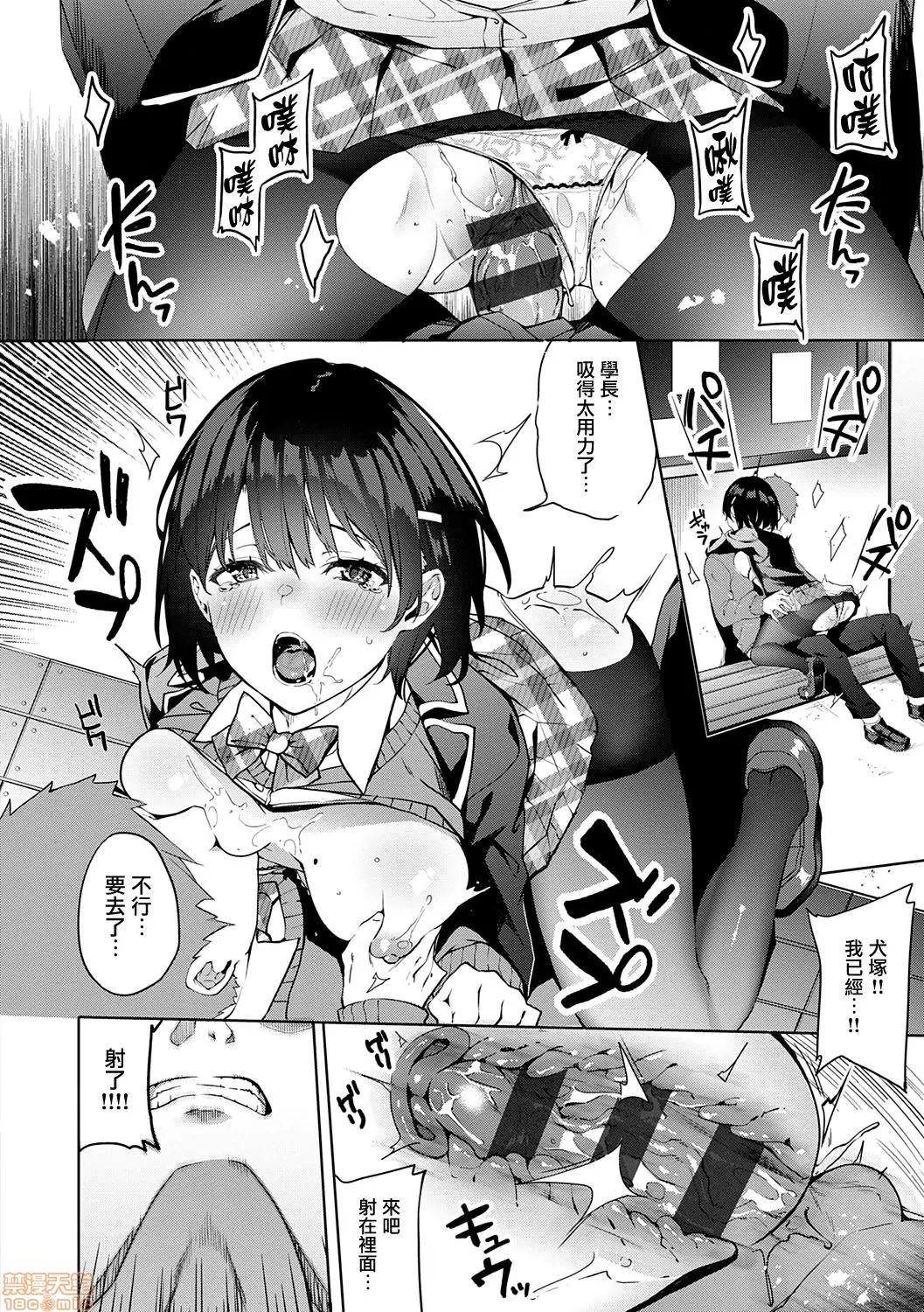 2020上半年虎之穴销量前10漫画 [文雅] 献身ナデシコ 第111页