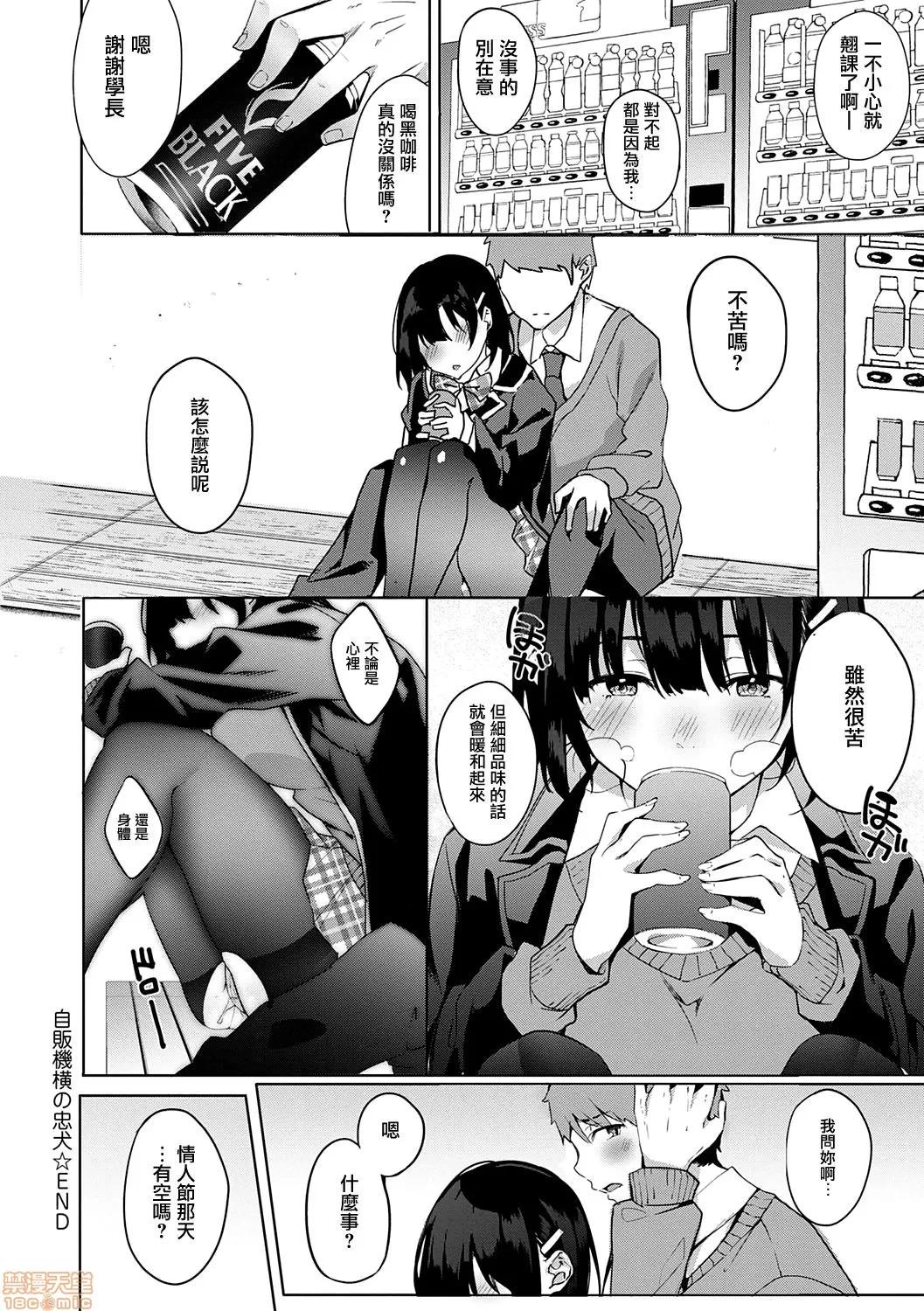 2020上半年虎之穴销量前10漫画 [文雅] 献身ナデシコ 第113页