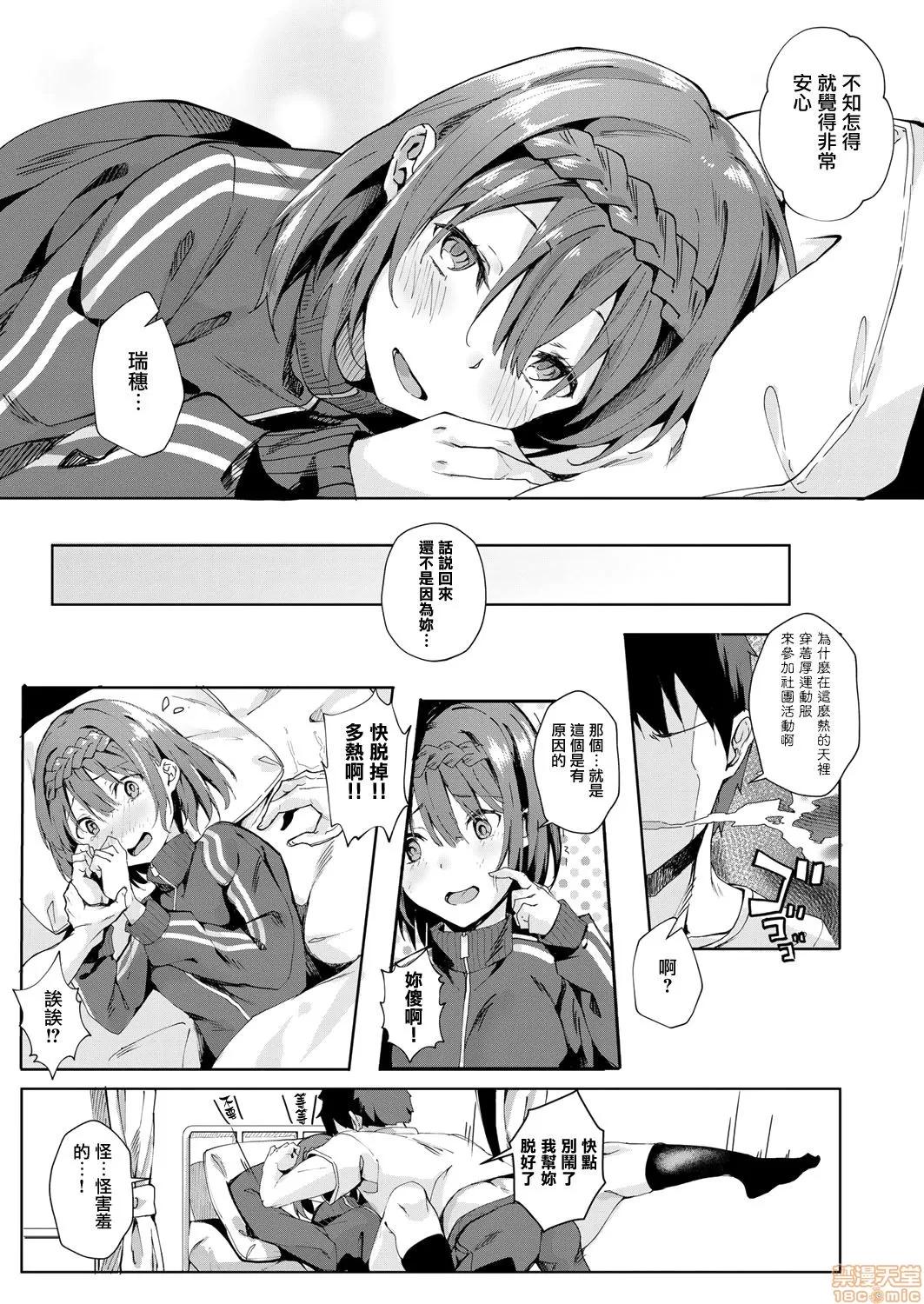 2020上半年虎之穴销量前10漫画 [文雅] 献身ナデシコ 第116页