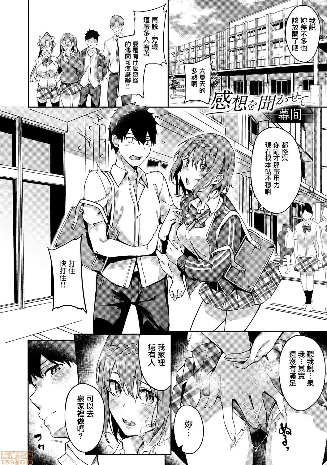 2020上半年虎之穴销量前10漫画 [文雅] 献身ナデシコ 第137页