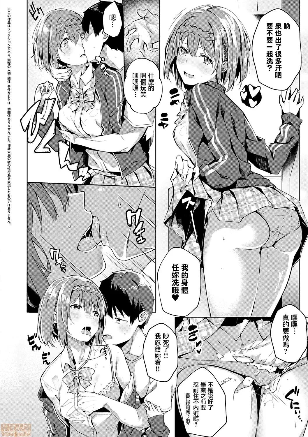 2020上半年虎之穴销量前10漫画 [文雅] 献身ナデシコ 第139页