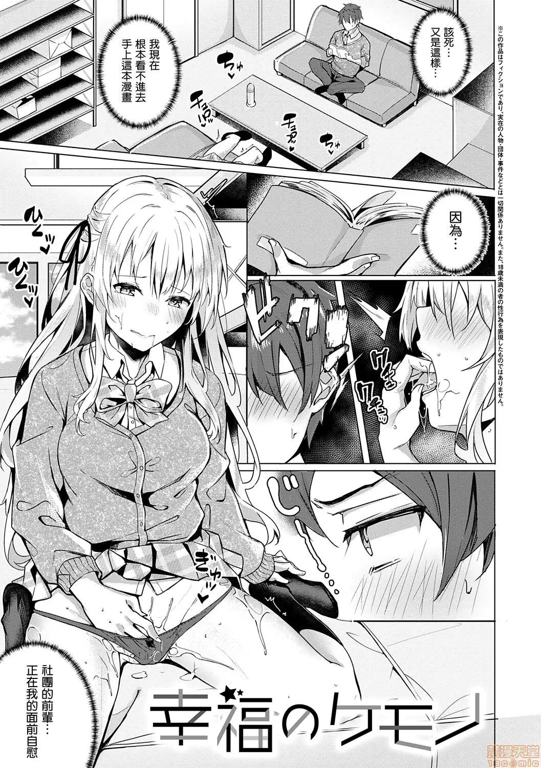 2020上半年虎之穴销量前10漫画 [文雅] 献身ナデシコ 第146页