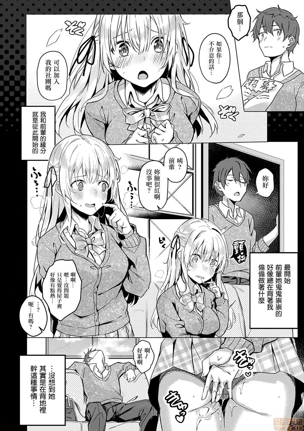 2020上半年虎之穴销量前10漫画 [文雅] 献身ナデシコ 第149页