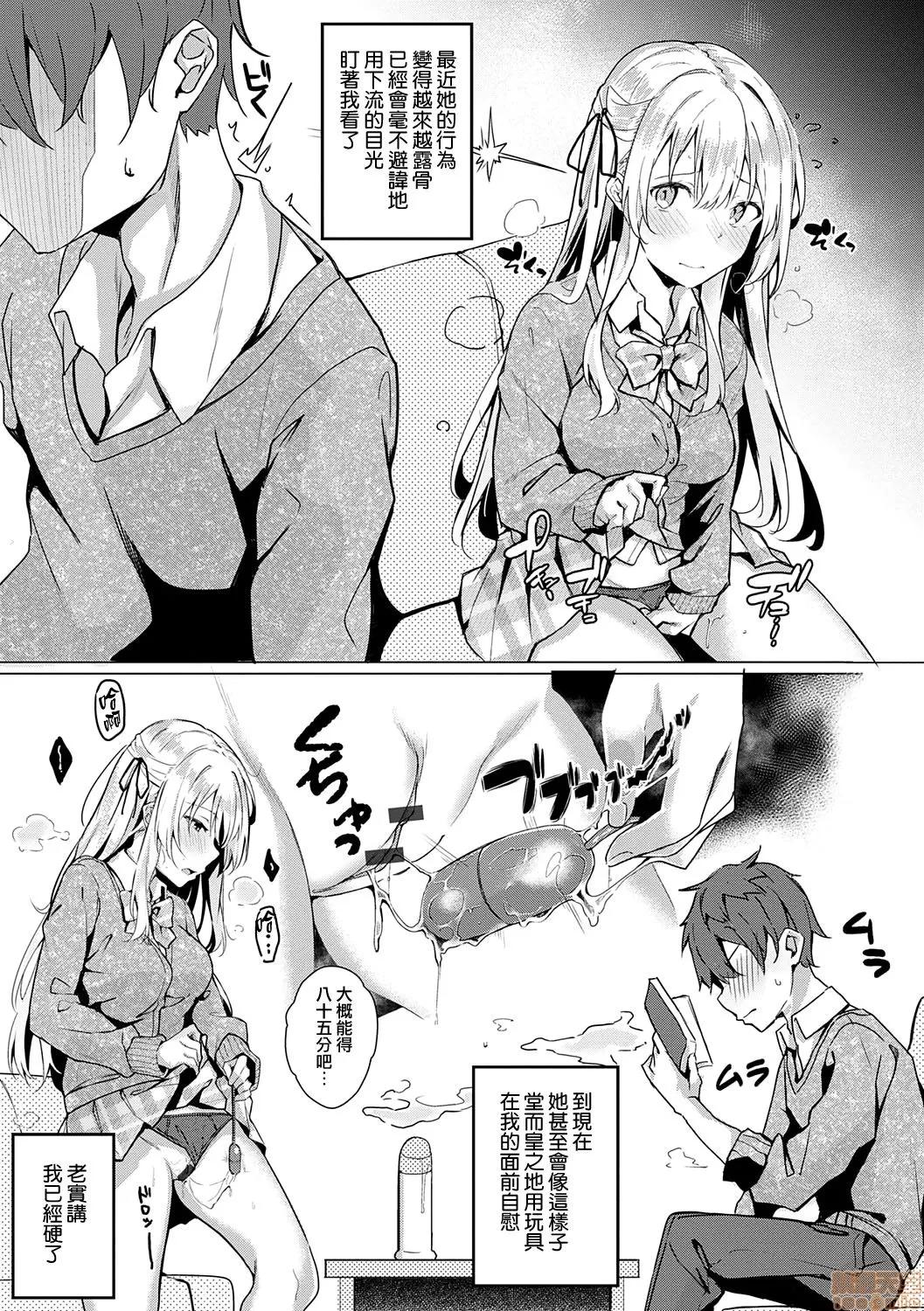 2020上半年虎之穴销量前10漫画 [文雅] 献身ナデシコ 第150页