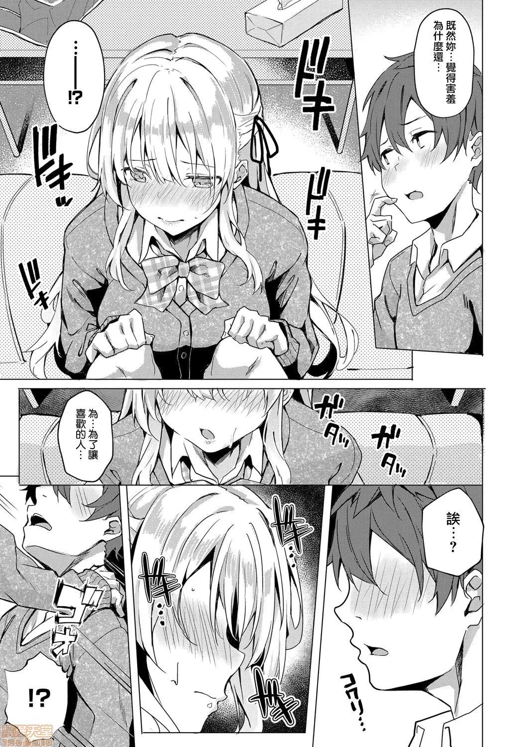 2020上半年虎之穴销量前10漫画 [文雅] 献身ナデシコ 第154页