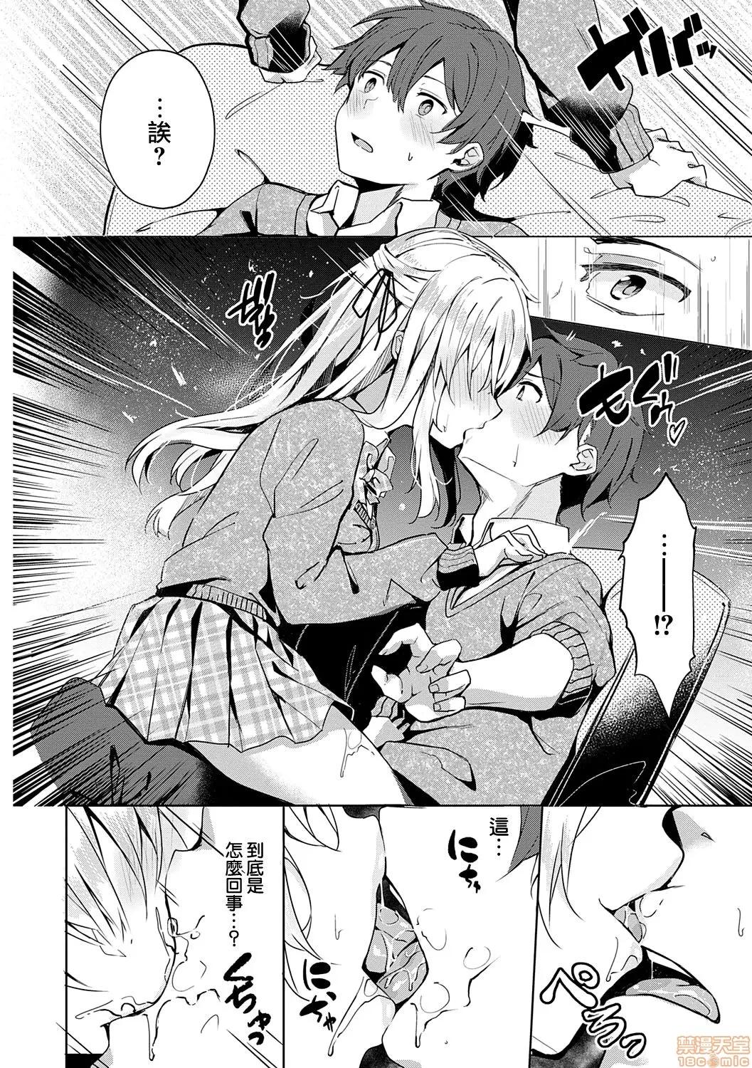 2020上半年虎之穴销量前10漫画 [文雅] 献身ナデシコ 第155页