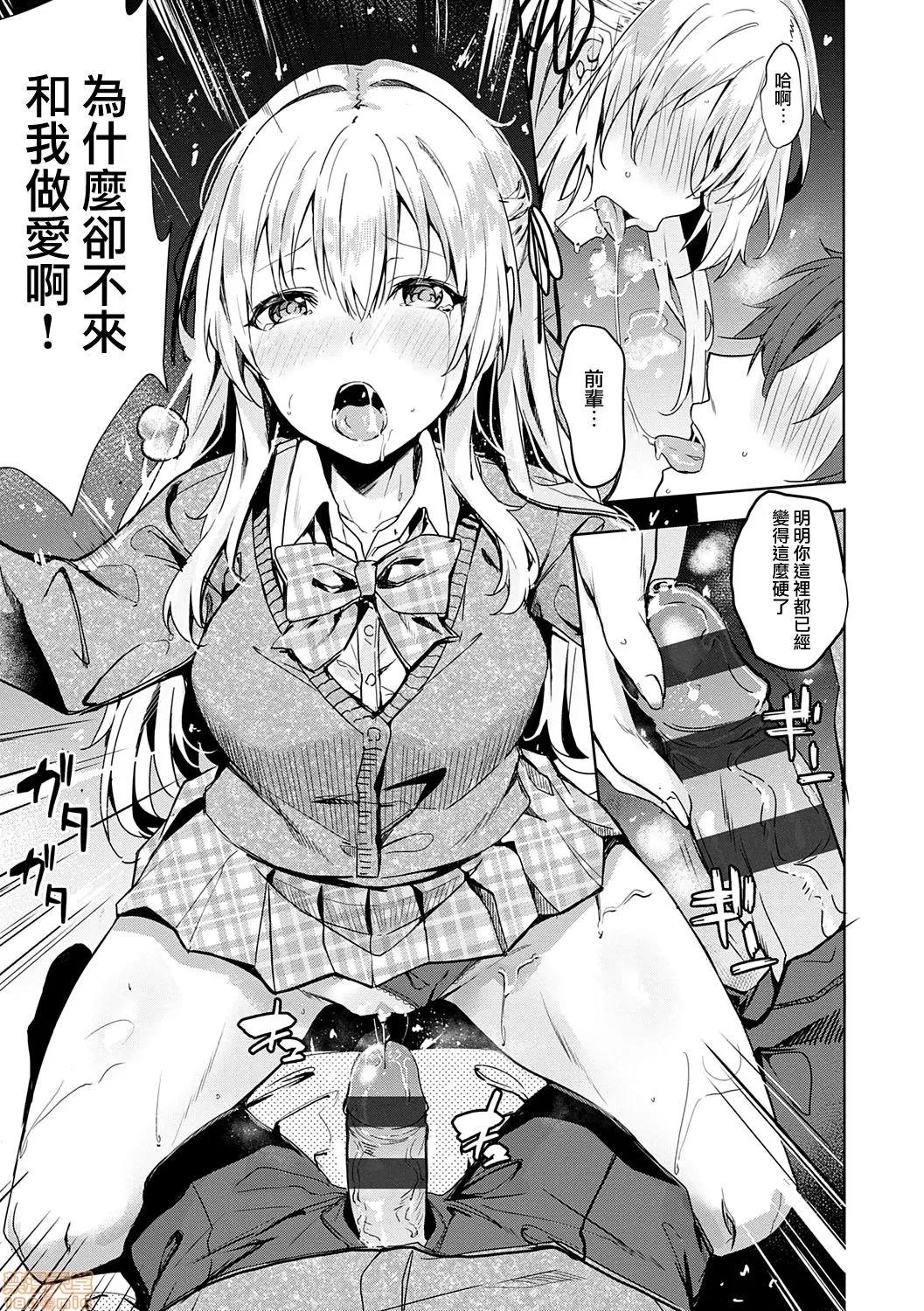 2020上半年虎之穴销量前10漫画 [文雅] 献身ナデシコ 第156页