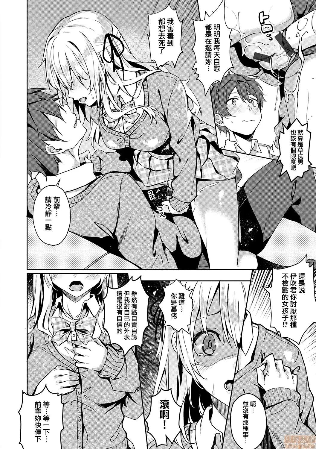 2020上半年虎之穴销量前10漫画 [文雅] 献身ナデシコ 第157页