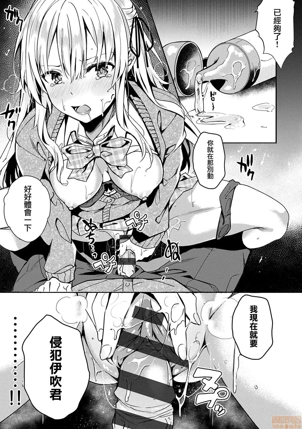 2020上半年虎之穴销量前10漫画 [文雅] 献身ナデシコ 第158页