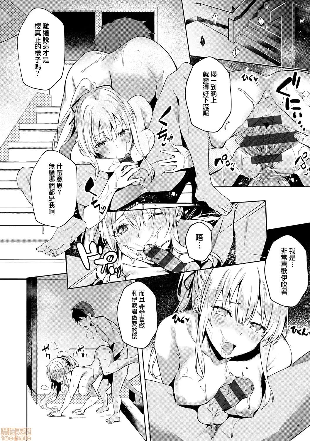 2020上半年虎之穴销量前10漫画 [文雅] 献身ナデシコ 第169页