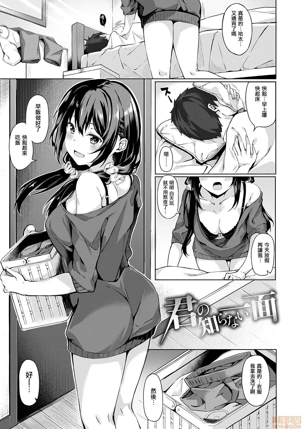 2020上半年虎之穴销量前10漫画 [文雅] 献身ナデシコ 第174页