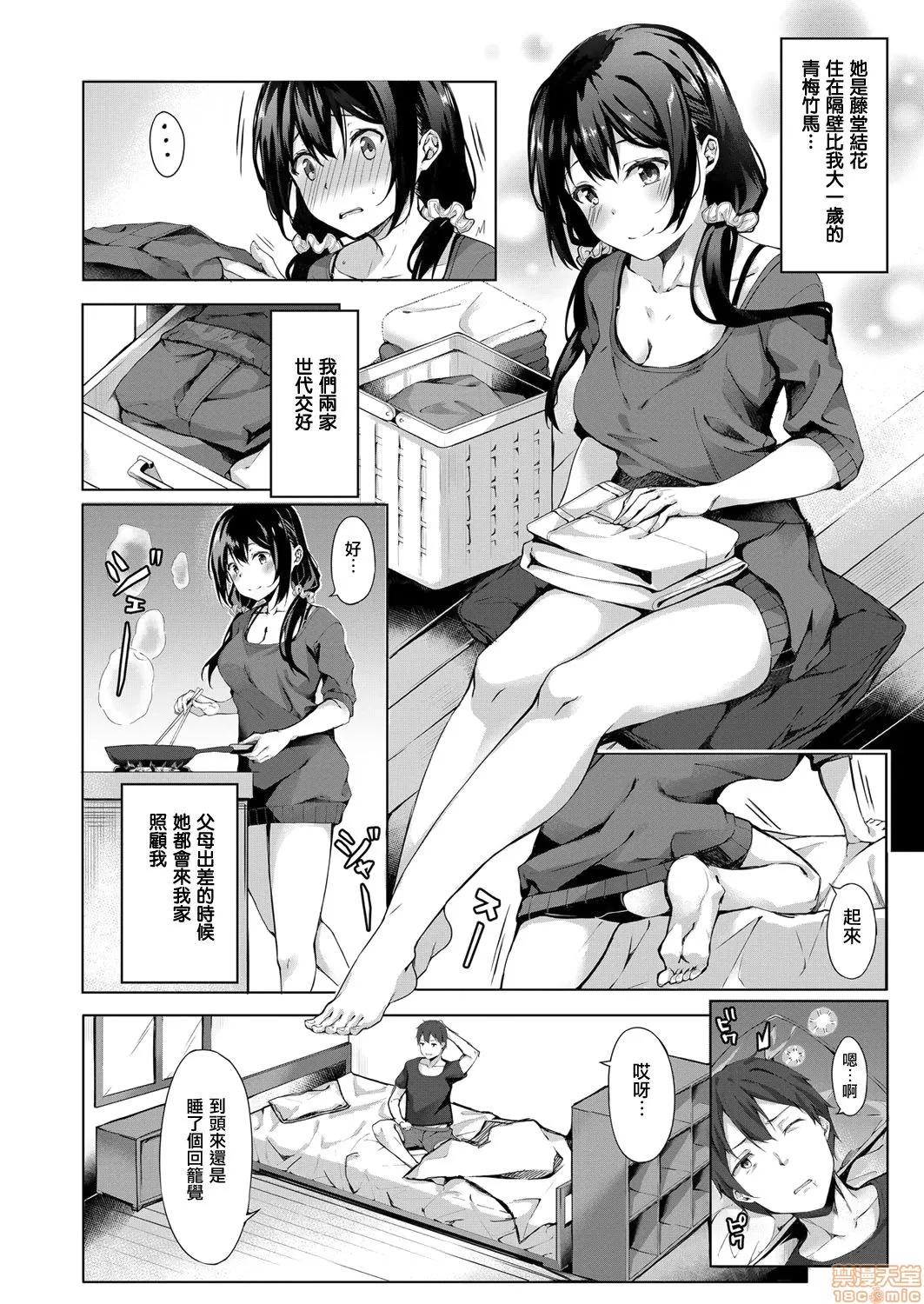 2020上半年虎之穴销量前10漫画 [文雅] 献身ナデシコ 第175页