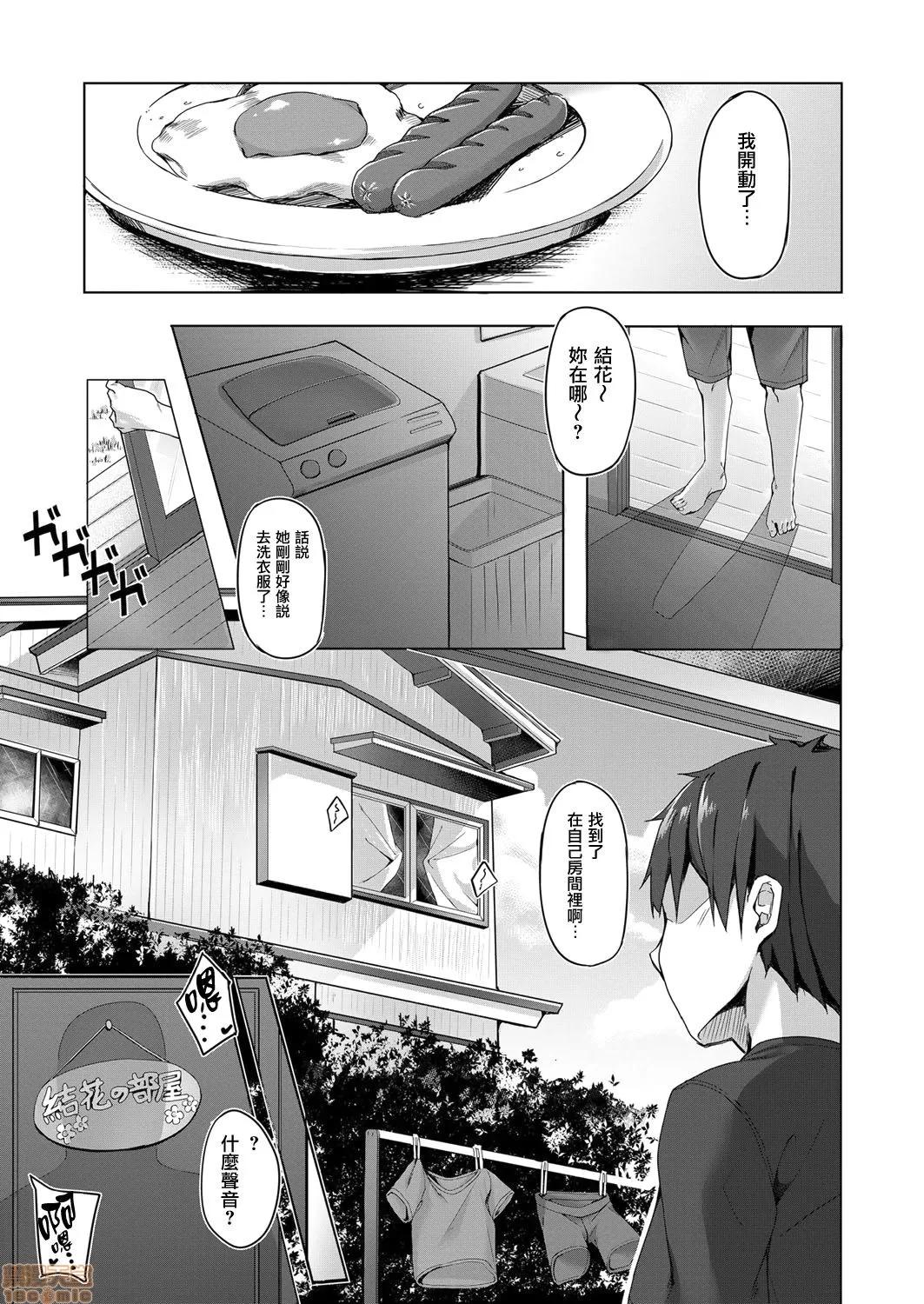 2020上半年虎之穴销量前10漫画 [文雅] 献身ナデシコ 第176页