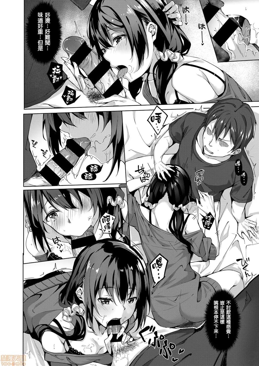 2020上半年虎之穴销量前10漫画 [文雅] 献身ナデシコ 第181页