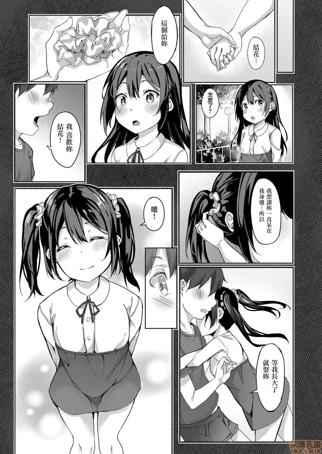 2020上半年虎之穴销量前10漫画 [文雅] 献身ナデシコ 第192页