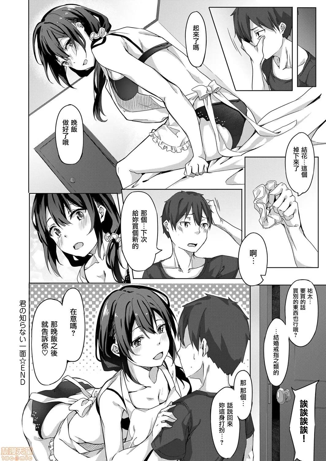 2020上半年虎之穴销量前10漫画 [文雅] 献身ナデシコ 第193页
