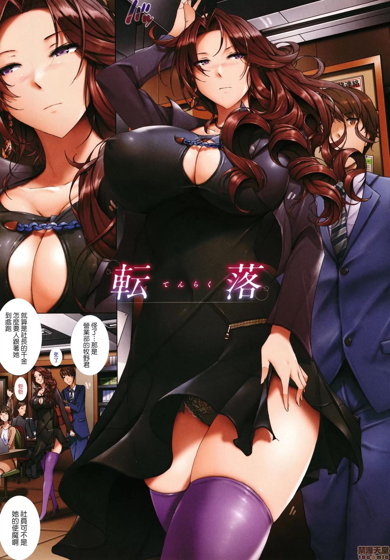 2020上半年虎之穴销量前10漫画 [orico] 贪る女 第10页