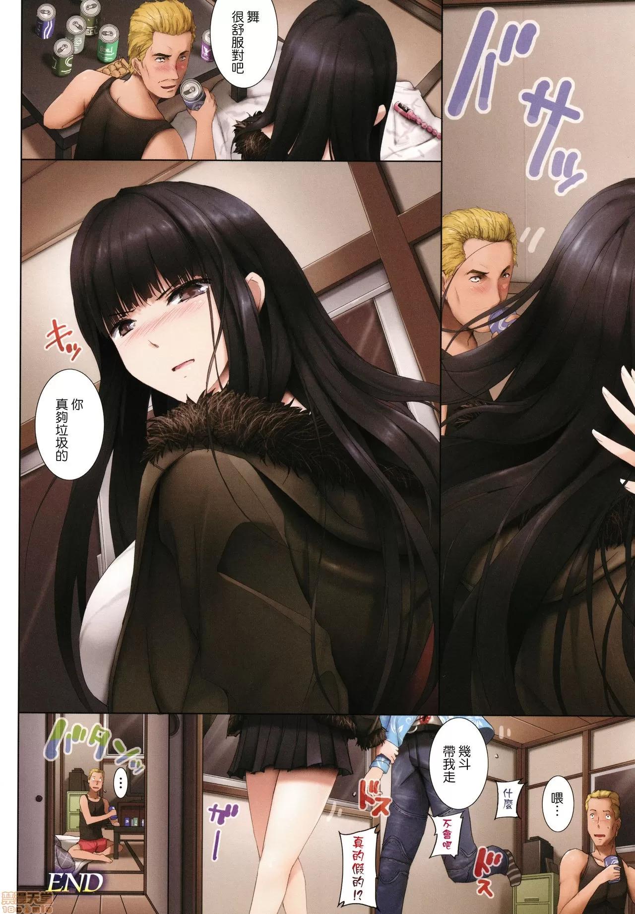 2020上半年虎之穴销量前10漫画 [orico] 贪る女 第47页