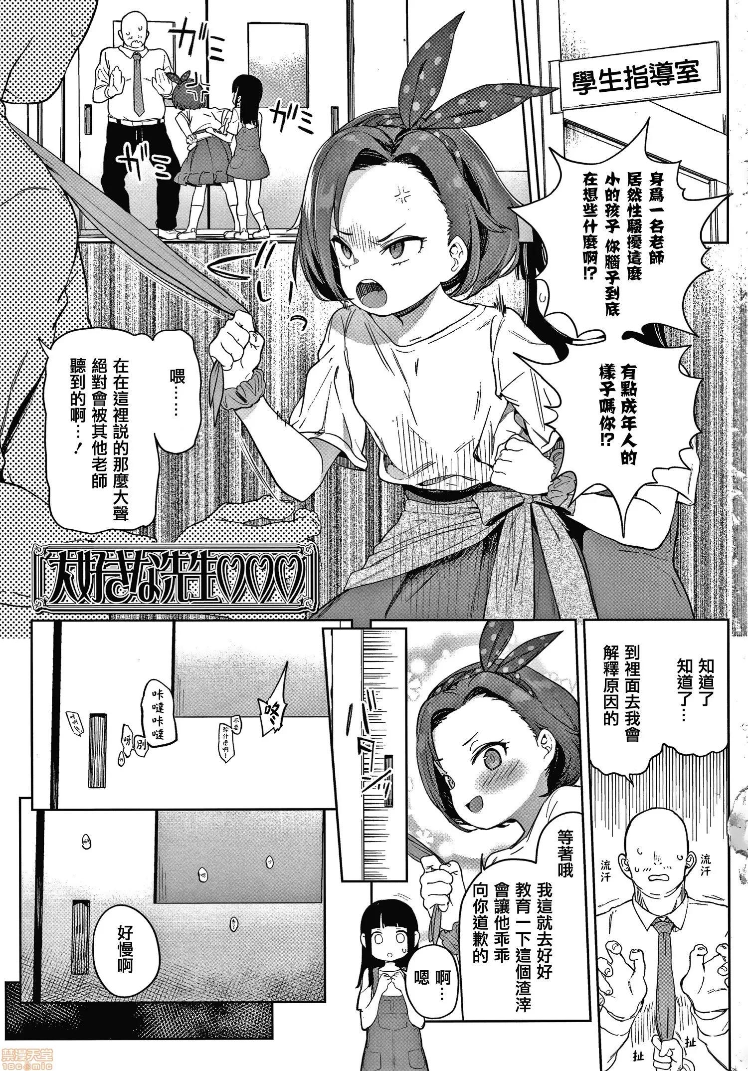 2020上半年虎之穴销量前10漫画 [あたげ] 都合が良くて可爱いメス。 第5页