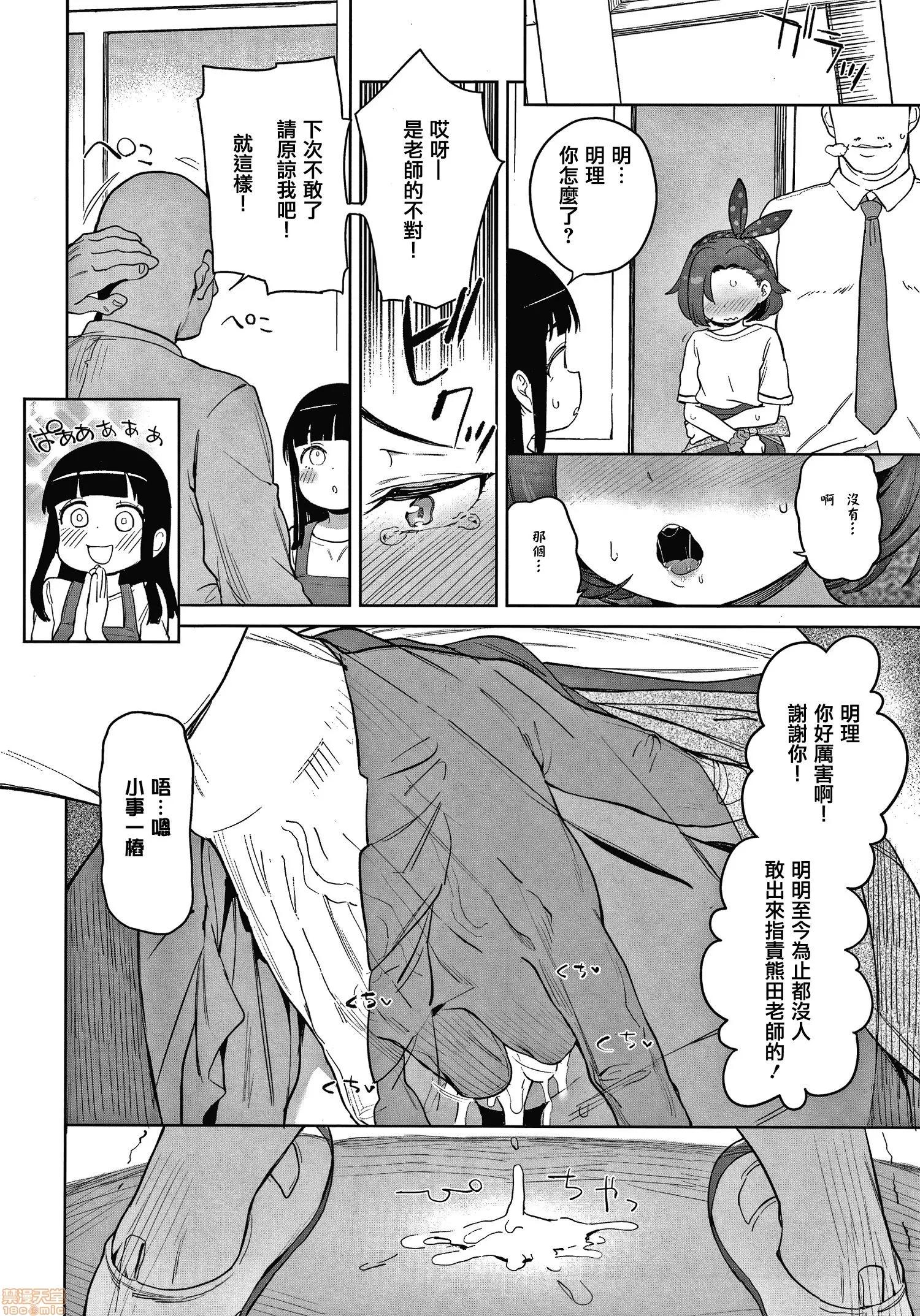 2020上半年虎之穴销量前10漫画 [あたげ] 都合が良くて可爱いメス。 第6页