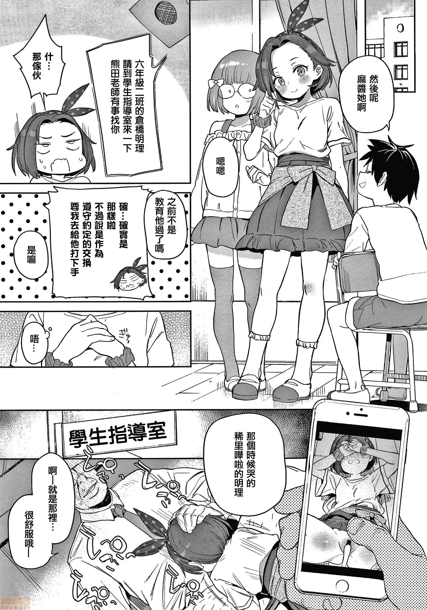 2020上半年虎之穴销量前10漫画 [あたげ] 都合が良くて可爱いメス。 第7页