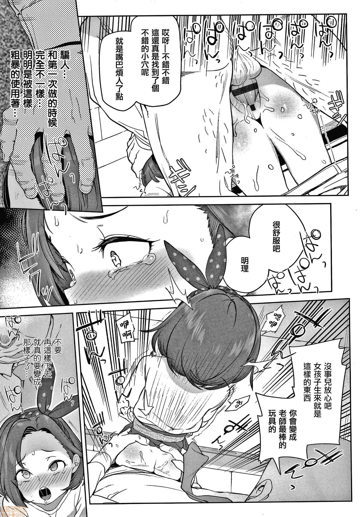 2020上半年虎之穴销量前10漫画 [あたげ] 都合が良くて可爱いメス。 第11页