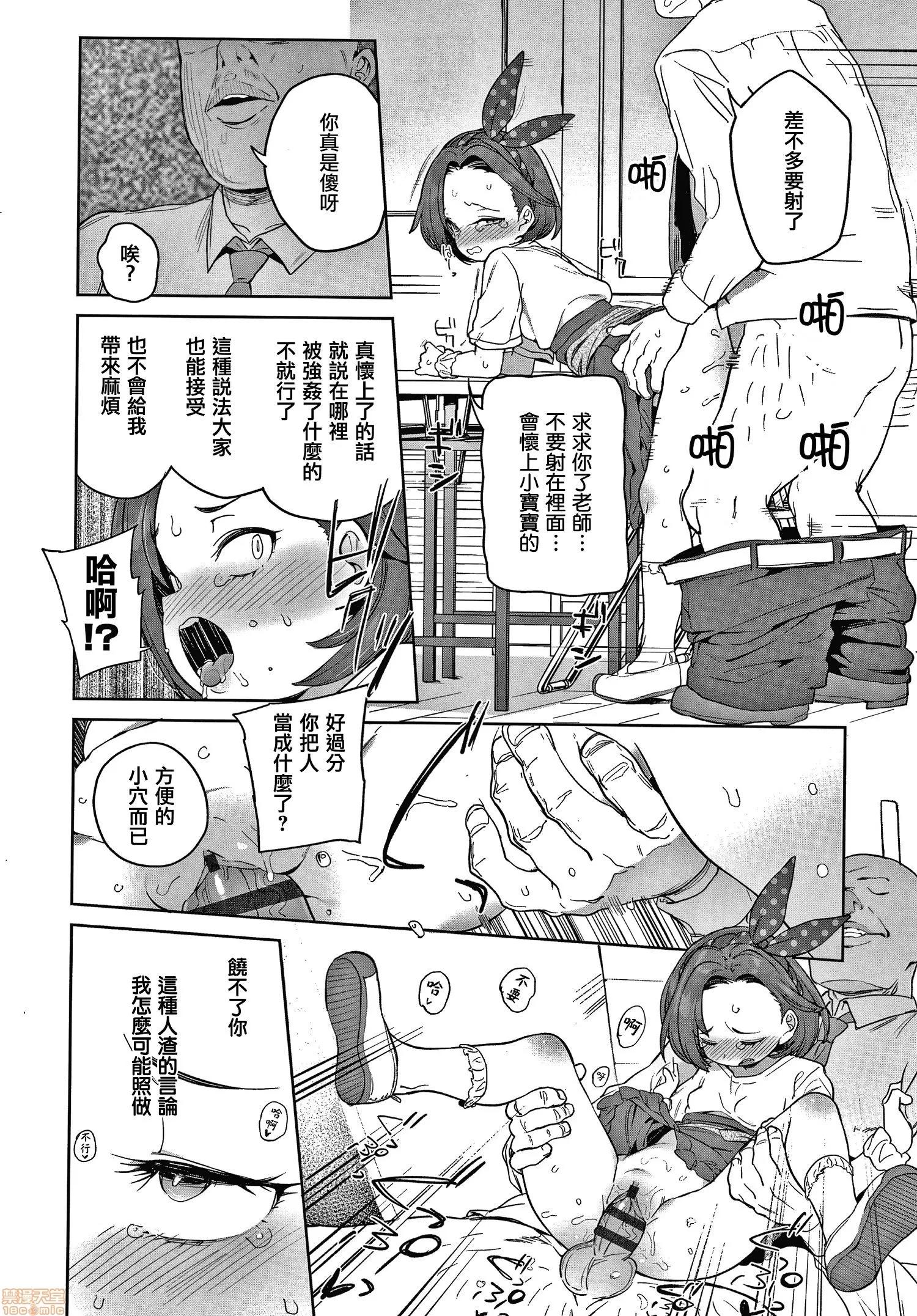 2020上半年虎之穴销量前10漫画 [あたげ] 都合が良くて可爱いメス。 第12页