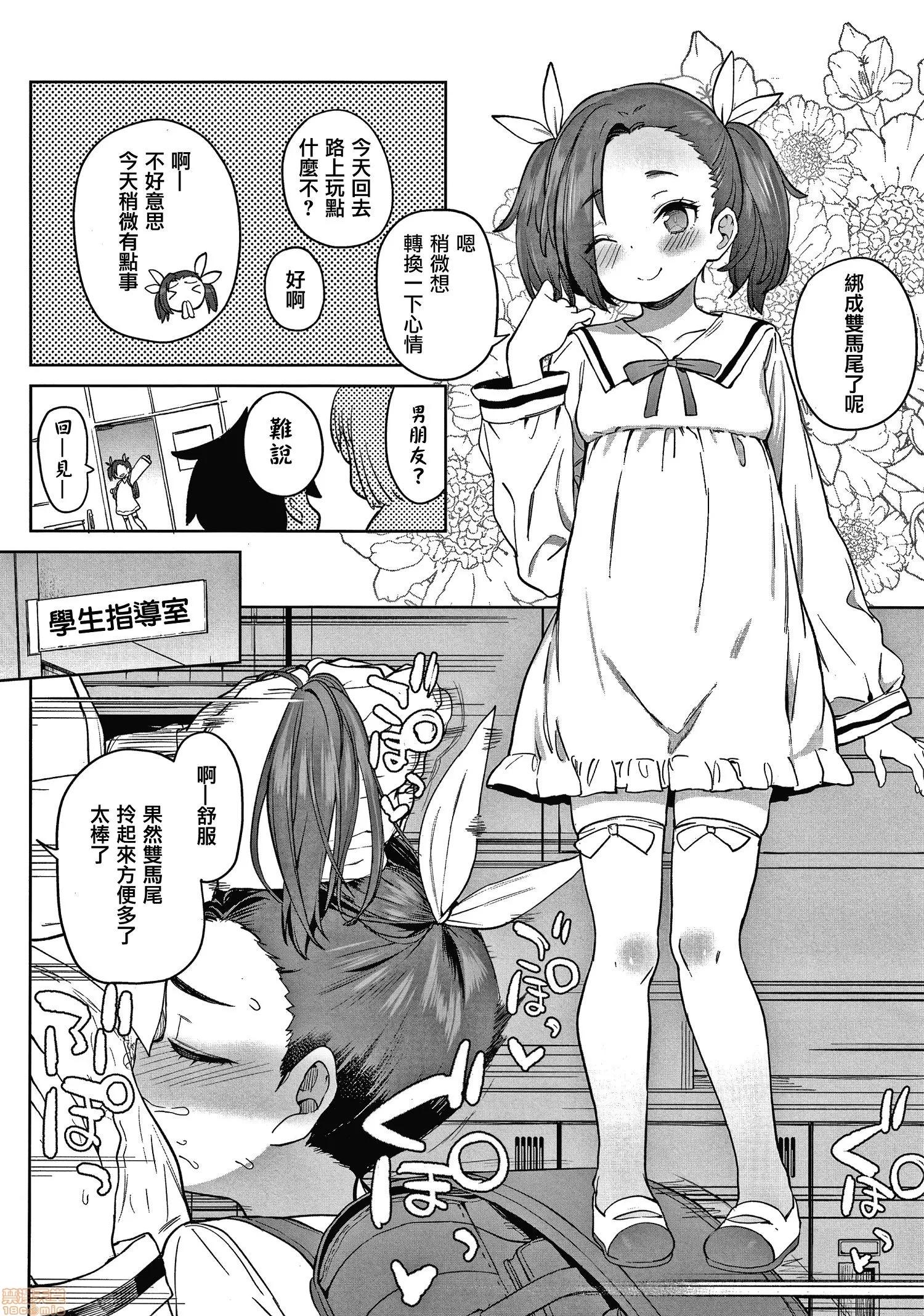 2020上半年虎之穴销量前10漫画 [あたげ] 都合が良くて可爱いメス。 第14页