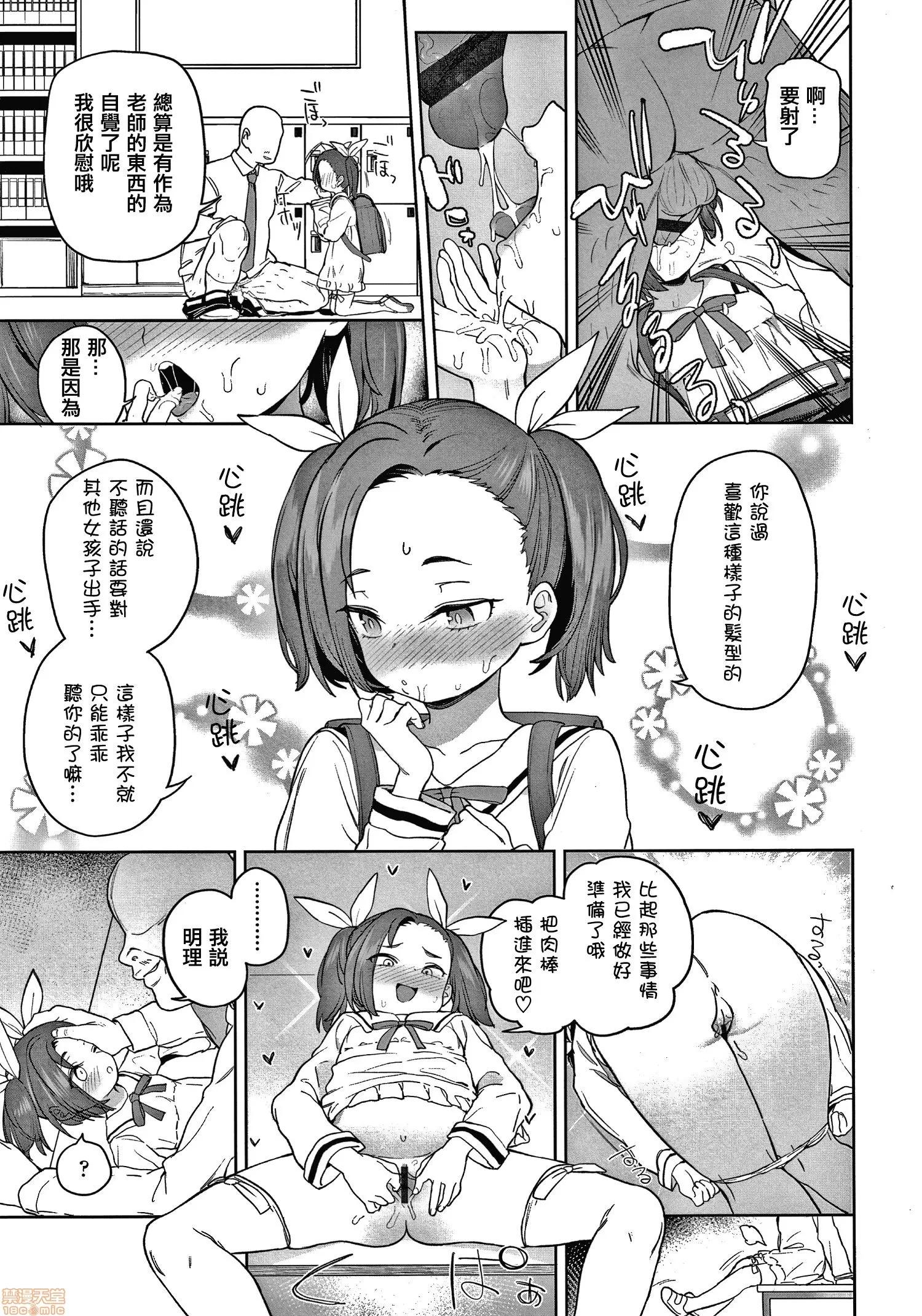 2020上半年虎之穴销量前10漫画 [あたげ] 都合が良くて可爱いメス。 第15页