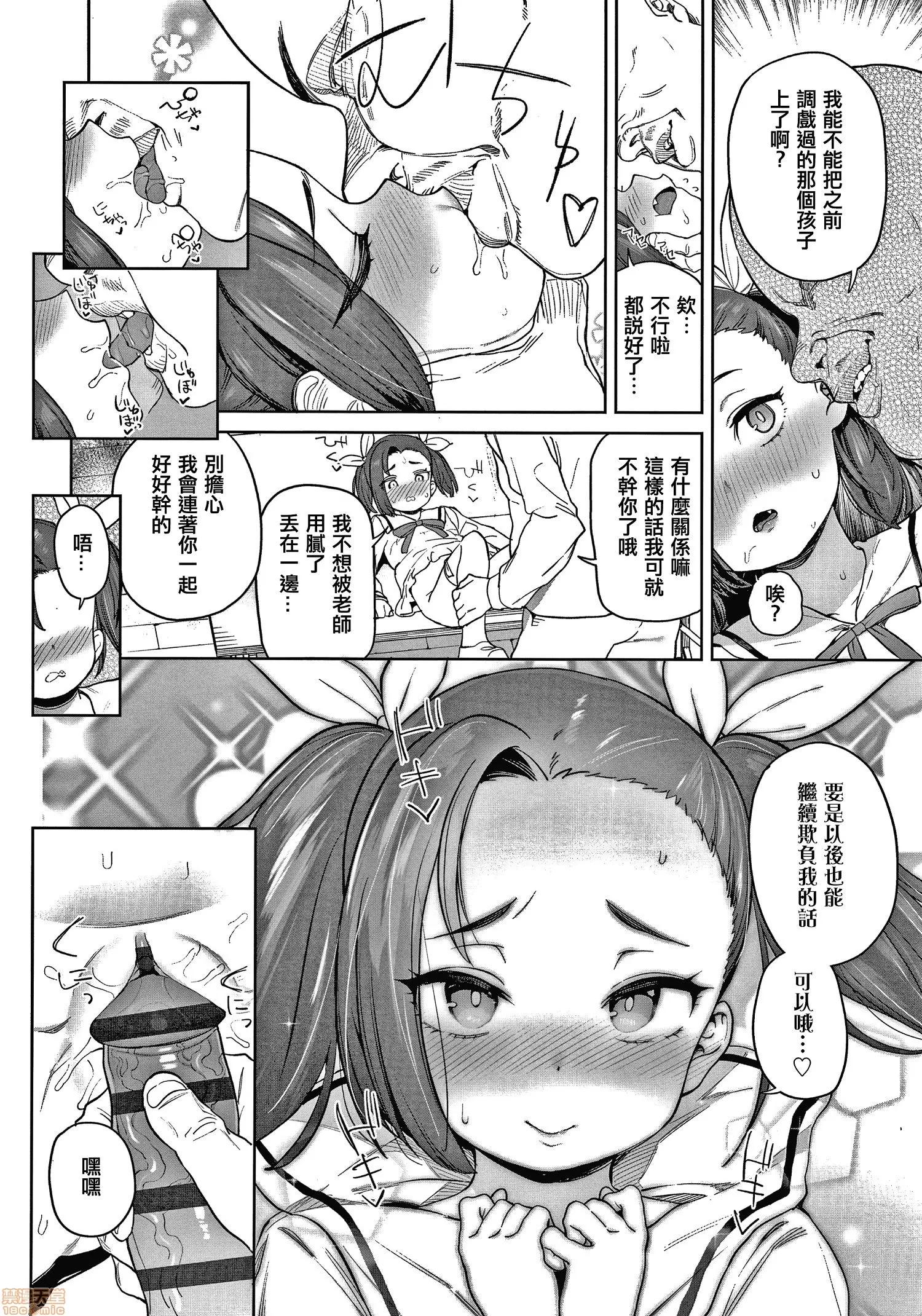 2020上半年虎之穴销量前10漫画 [あたげ] 都合が良くて可爱いメス。 第16页