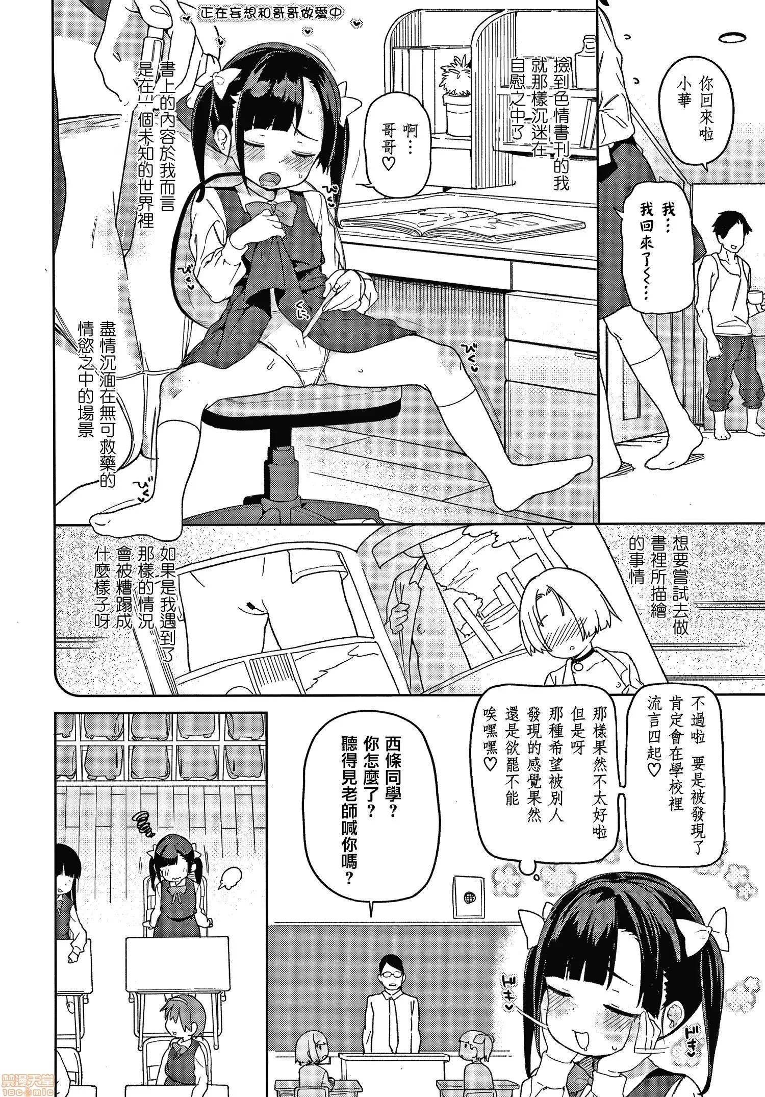 2020上半年虎之穴销量前10漫画 [あたげ] 都合が良くて可爱いメス。 第22页