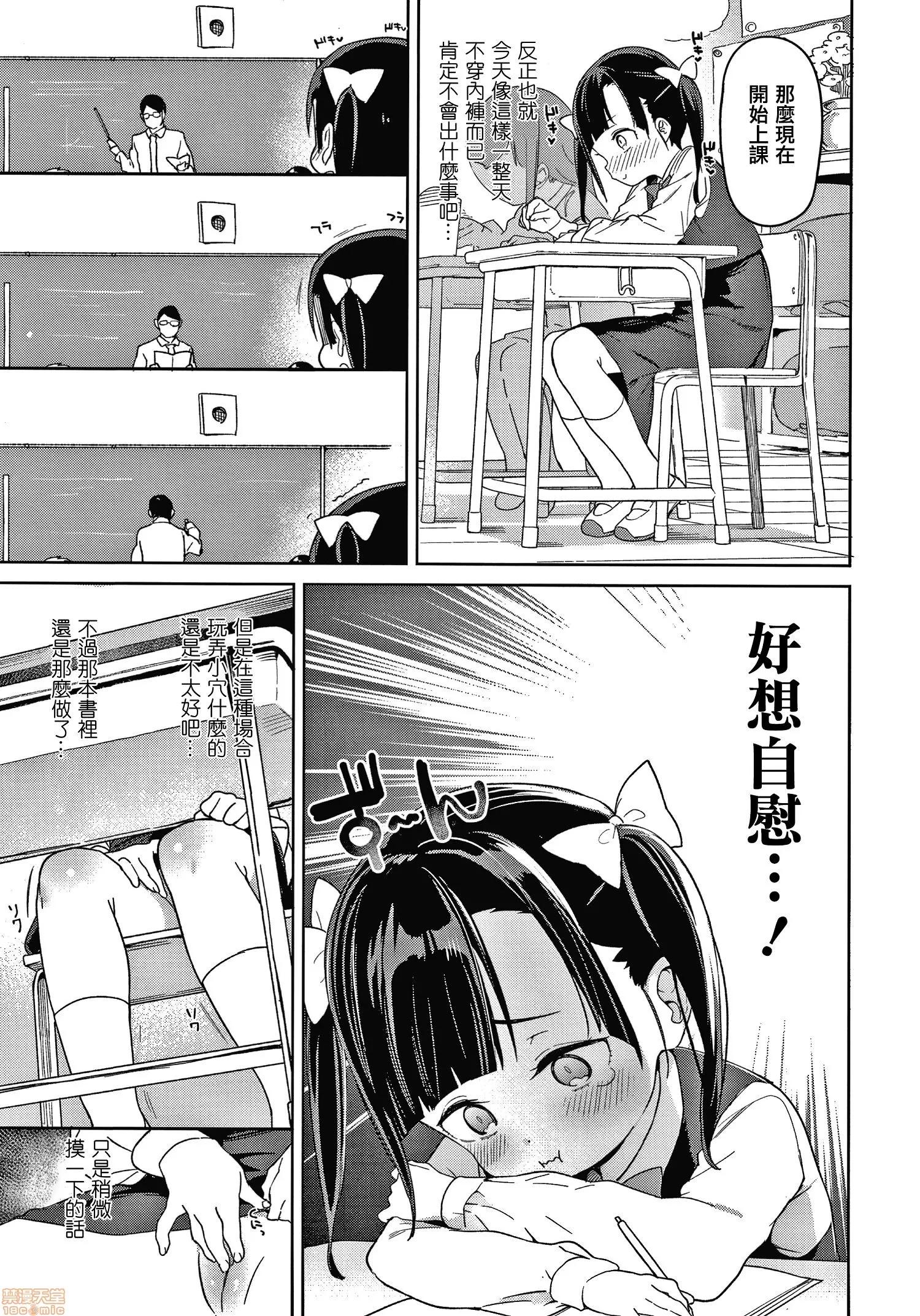 2020上半年虎之穴销量前10漫画 [あたげ] 都合が良くて可爱いメス。 第23页