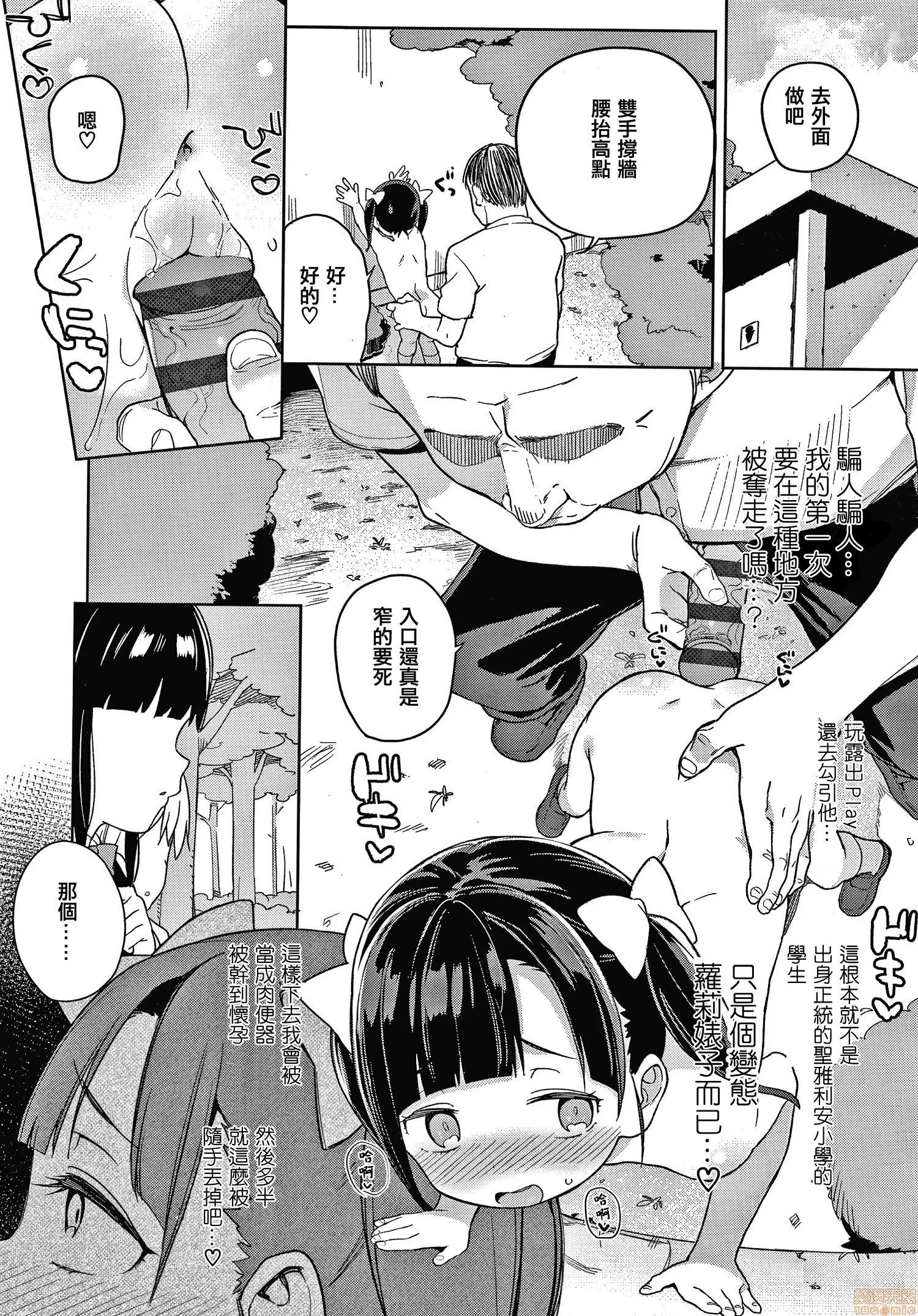 2020上半年虎之穴销量前10漫画 [あたげ] 都合が良くて可爱いメス。 第32页