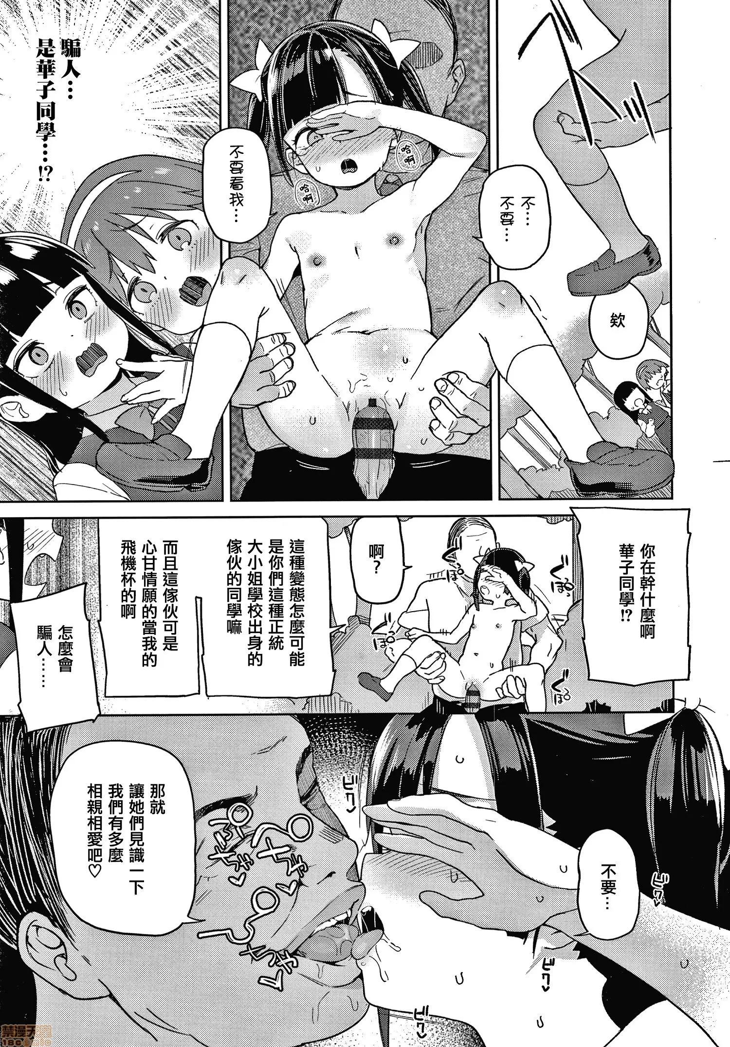 2020上半年虎之穴销量前10漫画 [あたげ] 都合が良くて可爱いメス。 第35页